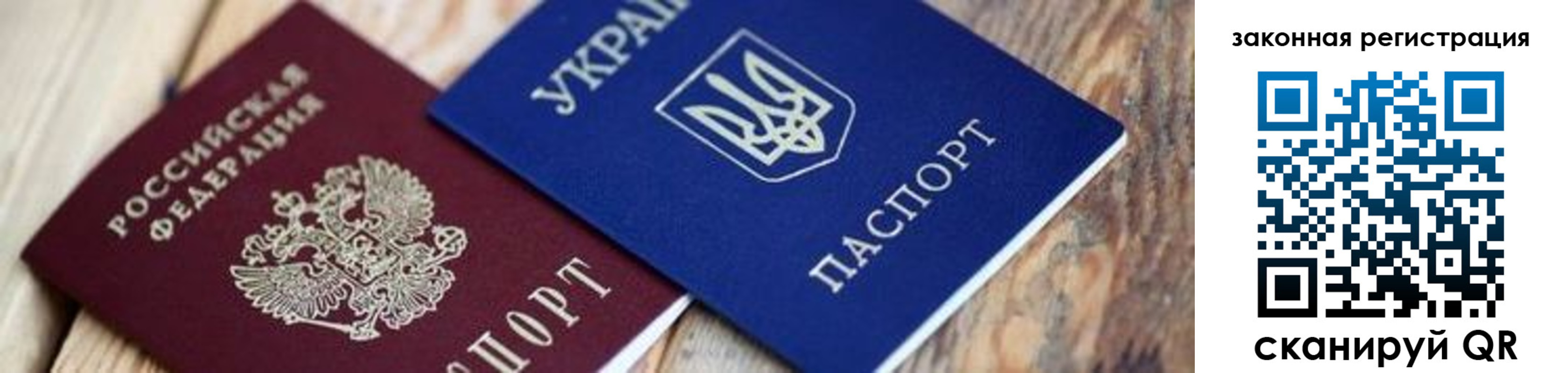 прописка иностранных граждан в Корсакове