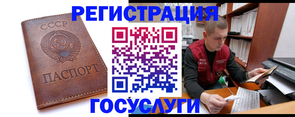 прописка для работы в Корсакове