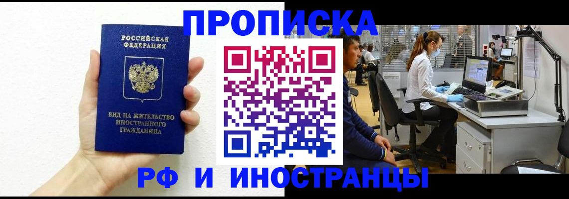 прописка для школы в Корсакове