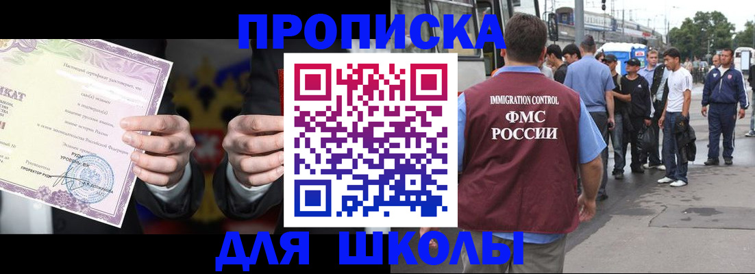 регистрация для дет. сада в Корсакове