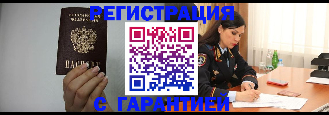 временная регистрация для всех в Корсакове