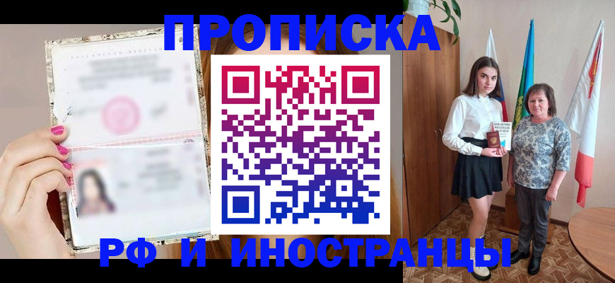 временная регистрация для школы в Корсакове