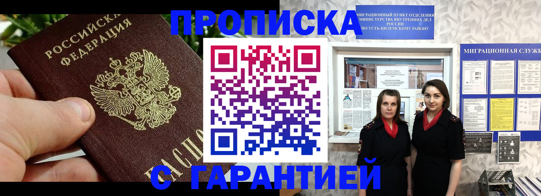 регистрация для школы в Корсакове