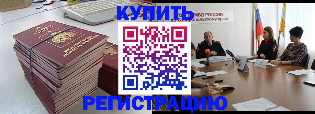 временная регистрация надежно в Корсакове